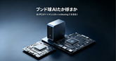 ローカルAI解説:NVIDIA DGX SparkなどのAI PCがパーソナルコンピューティングを変革する理由