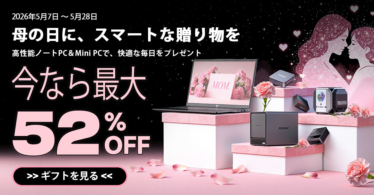 ミニPCおすすめ｜小型・コンパクトなPCで省スペース生活を実現