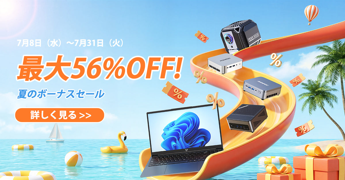 ACEMAGICミニPCとノートパソコンの通販公式サイト – ACEMAGIC JP