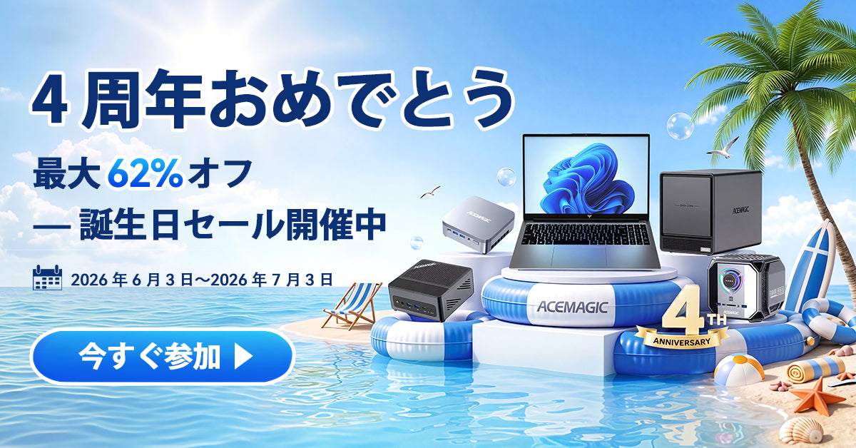 ACEMAGICミニPCとノートパソコンの通販公式サイト – ACEMAGIC JP