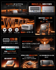 ACEMAGIC F9A AMD Ryzen AI MAX+ 395 AIワークステーション