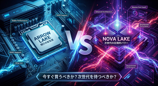 Intel Arrow Lake vs Nova Lake