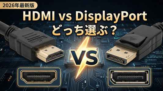 HDMI vs DisplayPort