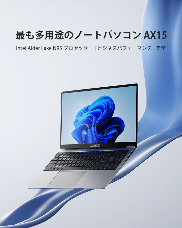 ACEMAGIC ノートパソコン　N95 激安ノートPC】N95を搭載する激安なノートパソコンをレビュー