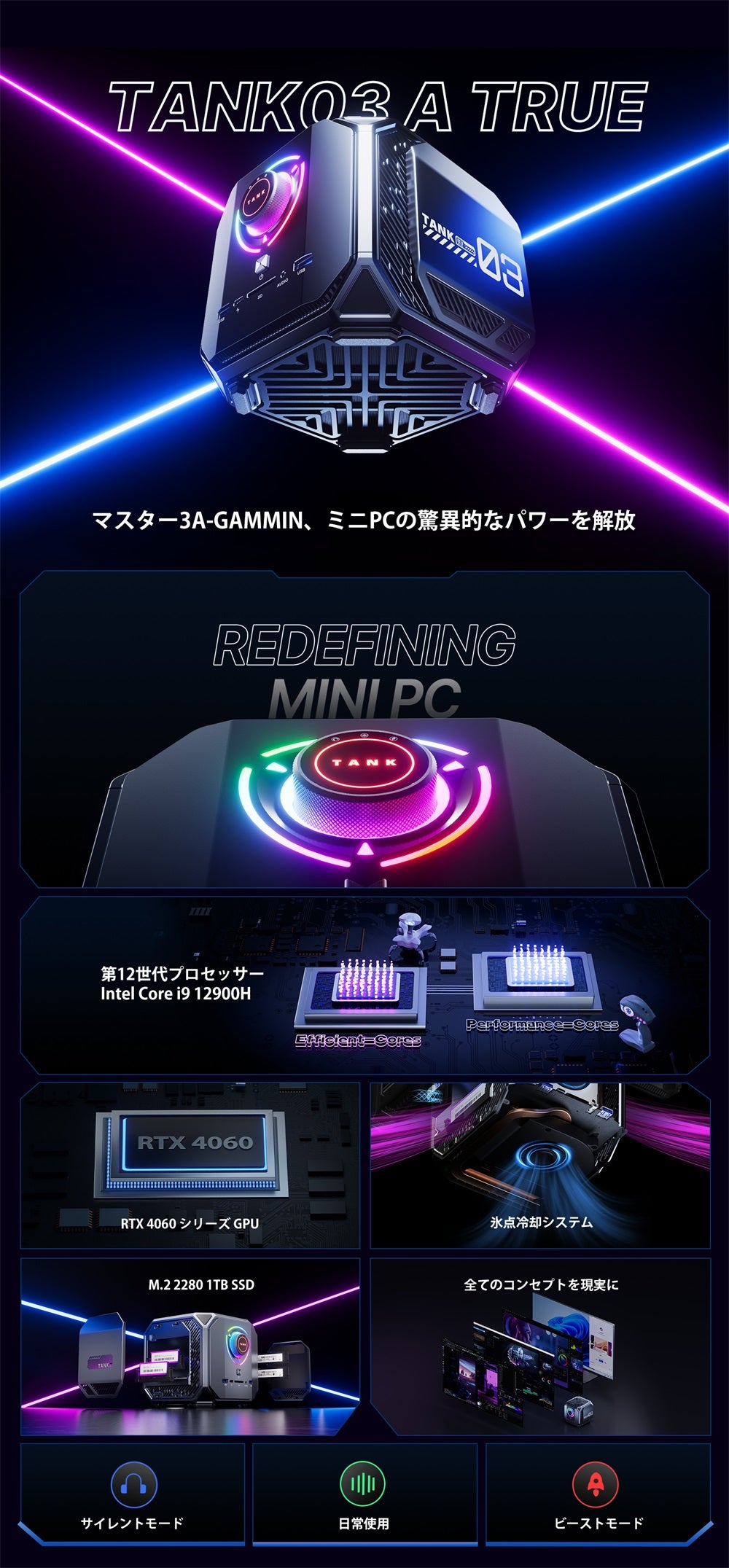 ACEMAGIC M1A TANK 03 Intel Core i9-12900HゲーミングミニPC